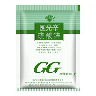 国光辛硫酸锌 农用绿叶果树小叶病蔬菜葡萄通用纯锌肥水溶叶面肥