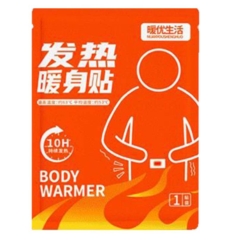 暖优生活发热暖身贴10小时持续发热保暖贴一次性身体温暖舒适