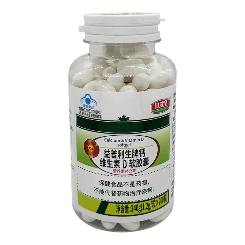 益普利生牌钙维生素D软胶囊200粒