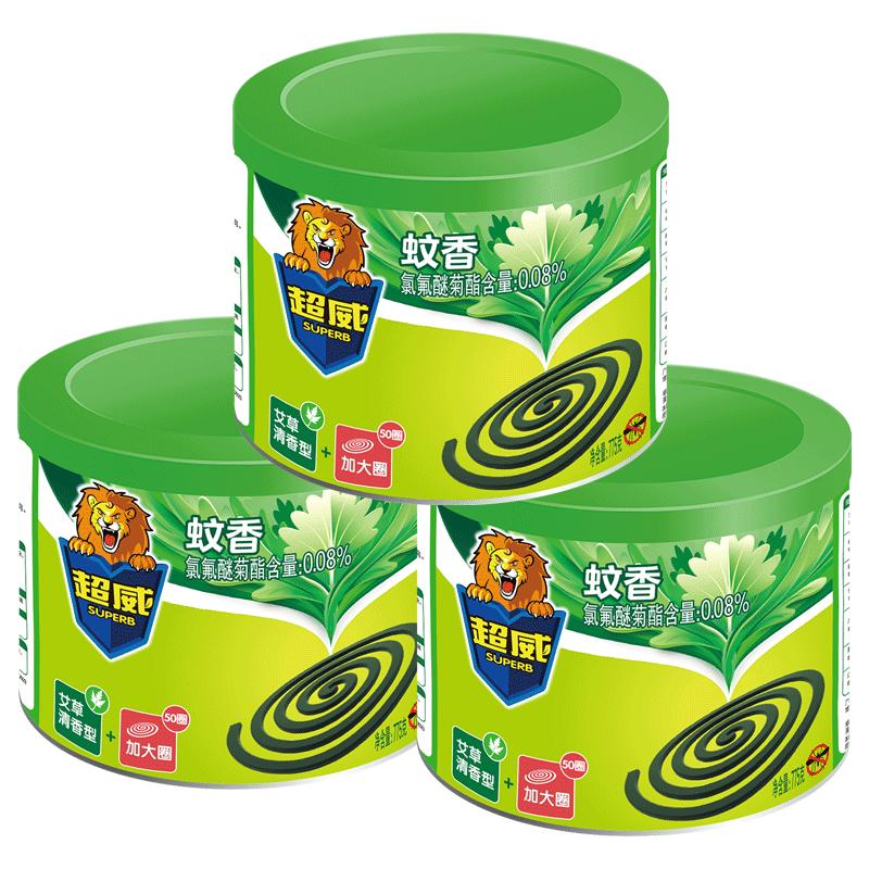 超威蚊香艾草盘香50圈加大圈家用防蚊驱蚊非无毒灭蚊文香送接灰盘