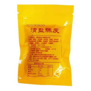 新货好运来清盐陈皮500g独立小包装蜜饯果干果脯湖州特产零食包邮