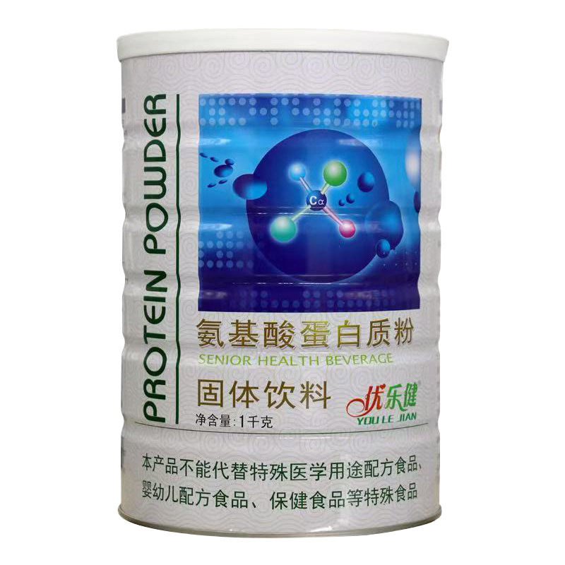 到手2罐】优乐健氨基酸蛋白质粉