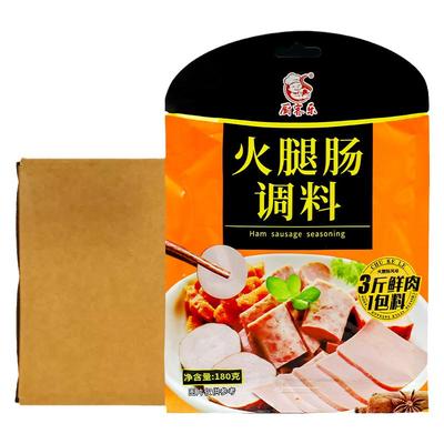 厨客乐火腿肠调料灌香肠肠家用调料自制香肠儿童肠180g*50包