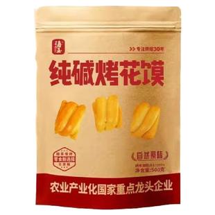 海玉山西纯碱烤花馍原味500g食品早餐零食酥脆非油炸烤馍丁馒头