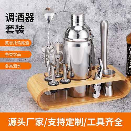 不锈钢雪克杯酒具调底座调酒套装调酒酒吧酒器件12套装木架鸡尾酒