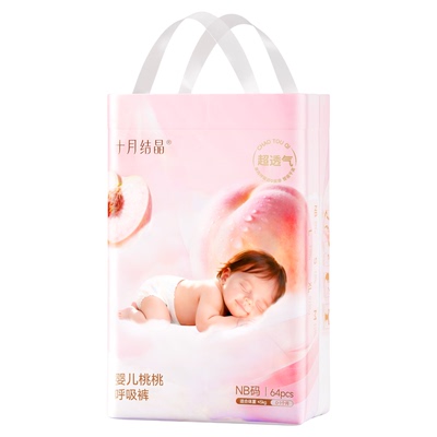 十月结晶桃桃纸尿裤婴儿尿不湿