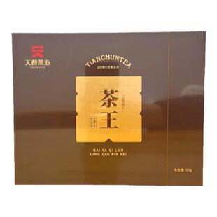 特级白芽奇兰2026新茶正宗平和乌龙茶浓香型高山茶天醇茶王60g
