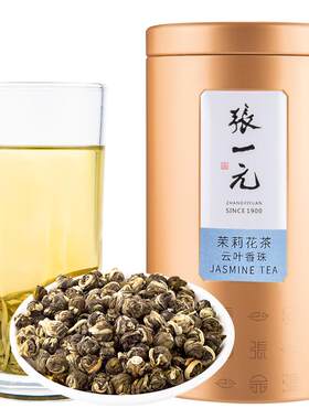 张一元特种茉莉云叶香珠茶叶