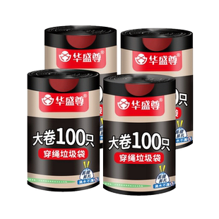 抽绳大卷收口垃圾袋家用手提式加厚实惠装厨房中大号垃圾桶塑料袋