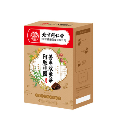 三伏专研【冬症夏调】双参姜枣茶