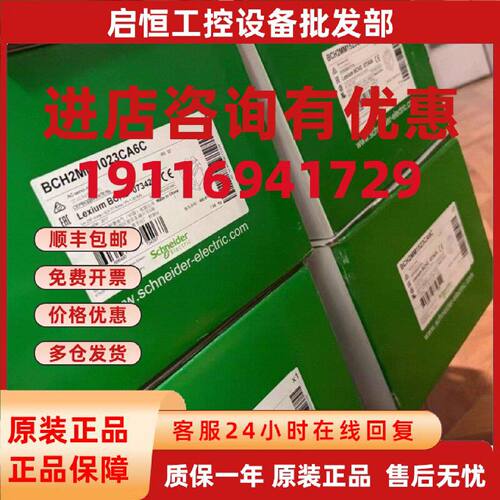 议价施耐德伺服电机BCH2MM1023CA6C/BCH2MM1523CA6C/BCH2MM1523CF