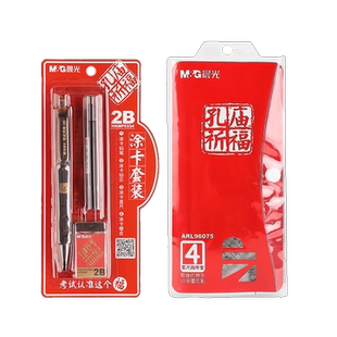 晨光高考中考专用文具套装金榜题名考试套装孔庙折福全套考试必备文具考研专用2b铅笔答题读卡涂卡笔初中生