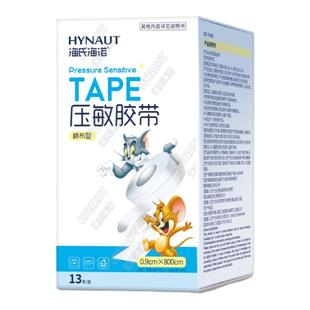 海氏海诺医用胶布透气棉布型橡皮膏医疗无纺布手撕防压敏纸胶带