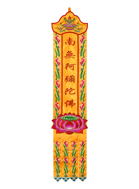 贡缎宝盖头潮绣荷花挂幡