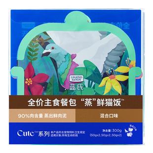 蓝氏蒸鲜猫饭猫罐头主食罐成猫幼猫猫粮湿粮餐包猫零食猫条