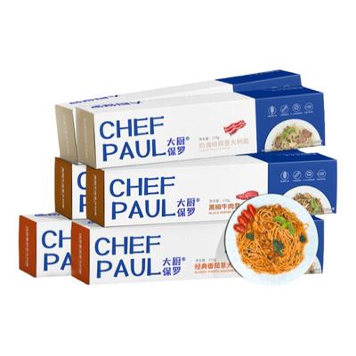 意大利面大厨保罗肉酱意面