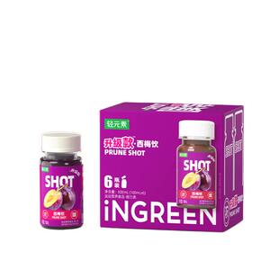 轻元素浓浓西梅汁SHOT一口饮浓缩100%果蔬汁无花果正品官方旗舰店