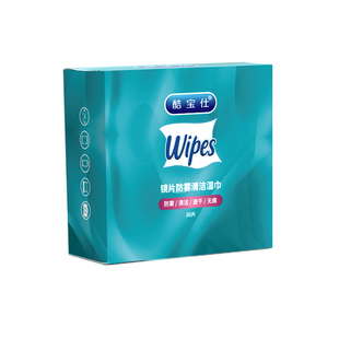 德国标准防雾眼镜布镜片专用一次性眼睛布擦拭手机屏幕清洁湿巾纸