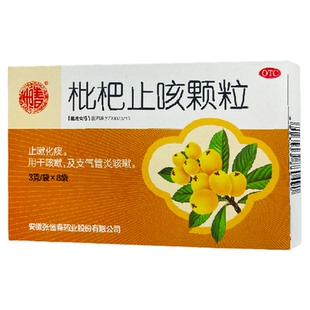 张恒春 枇杷止咳颗粒 3g*8袋/盒 止嗽化痰支气管炎咳嗽
