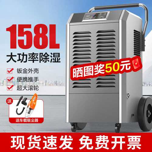 工业除湿机仓库车间地下室抽湿机潮湿去潮吸湿神器防潮大功率包邮
