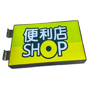 双面软膜卡布灯箱广告招牌定制led发光字手机回收维修侧悬挂墙式