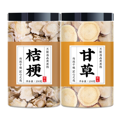桔梗甘草汤甘草片正品官方旗舰店