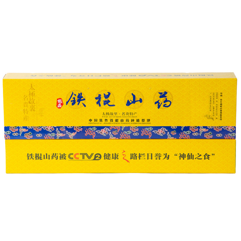 温县垆土铁棍山药河南焦作新鲜怀山药日常食补原产地现挖顺丰包邮