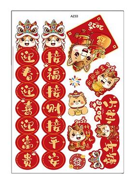 2026新年对联新款创意马年卡通门贴春联过年春节装饰入户大门贴纸
