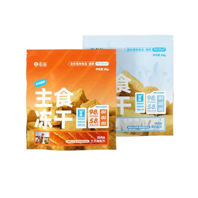有鱼天天喂的主食冻干10g*2袋