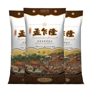 孟乍隆清莱府泰国原装进口茉莉香米10kg*3长粒香大米60斤