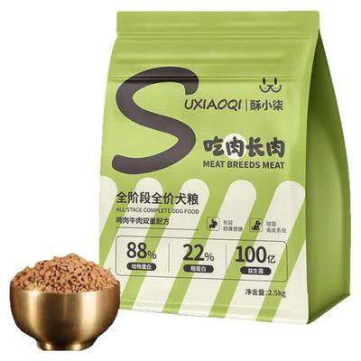 酥小柒狗粮泰迪专用狗粮小型犬