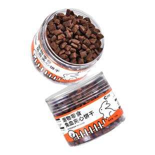 猫咪零食兔血夹心猫饼干鸡肉兔肉成幼猫磨牙孕猫营养补充猫犬通用