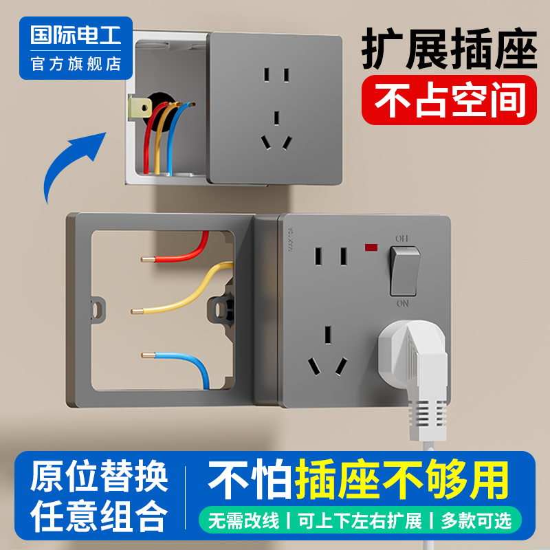 家用86型一开八孔扩展插座带开关面板1开8孔拓展多功能转换器排插