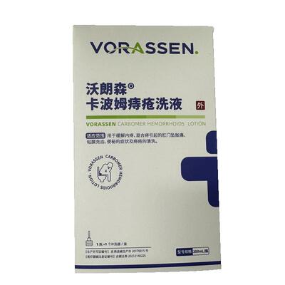 VORASSEN/沃朗森卡波姆痔疮洗液200mL瓶清洗液医用肛门坐浴老人