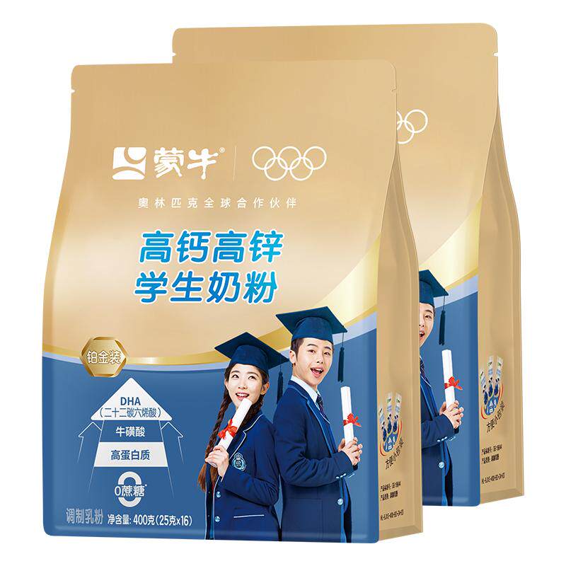 蒙牛铂金装学生奶粉400g*2高钙高锌青少年中小学生牛奶粉早餐冲饮
