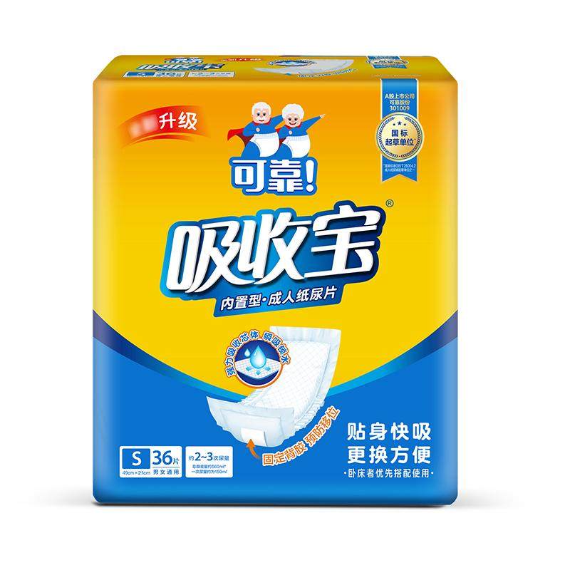 可靠吸收宝成人纸尿片490*210mm男女老年人用内置型纸尿布U型尿片