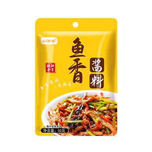 鱼香肉丝调味酱料鱼香茄子鱼香豆腐家用小包装袋装鱼香菜式料包