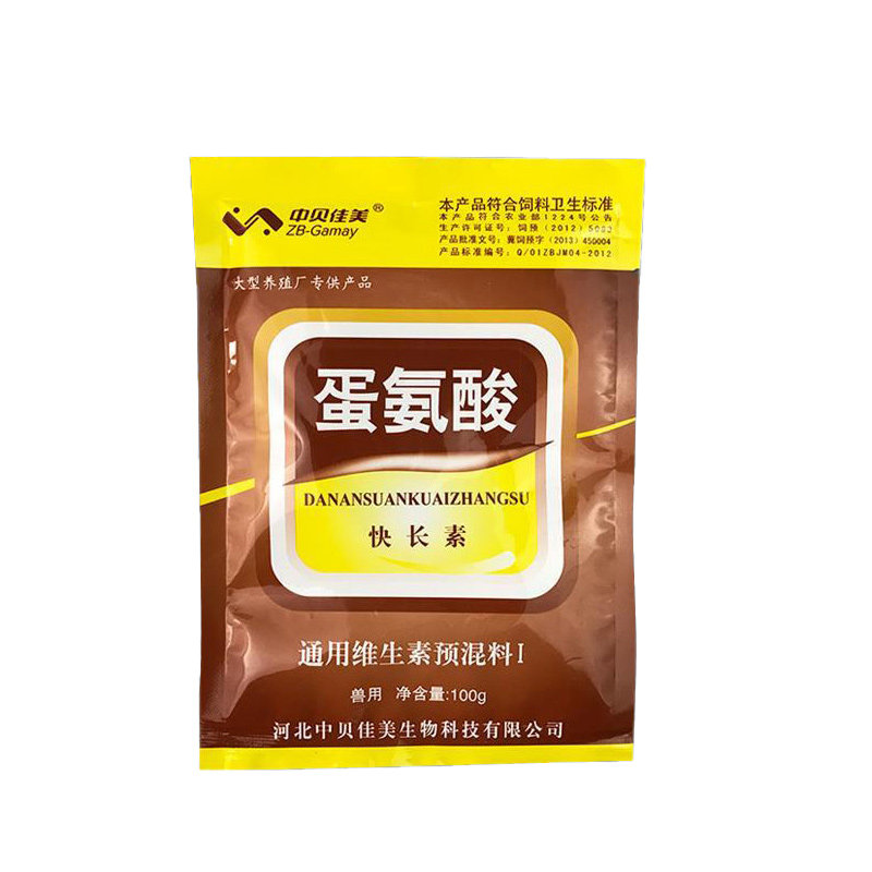 兽用饲料添加剂蛋氨酸提高产鸡鸭产蛋猪牛羊用氨基酸促长育肥100g