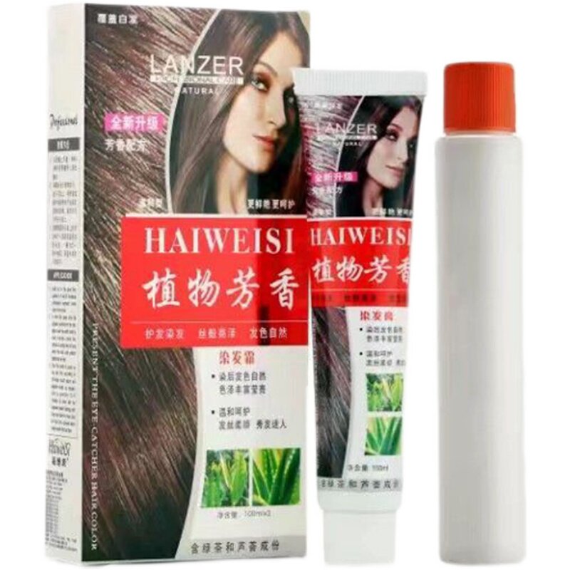 奶茶蓝黑纯黑茶色植物天然自己在彩染