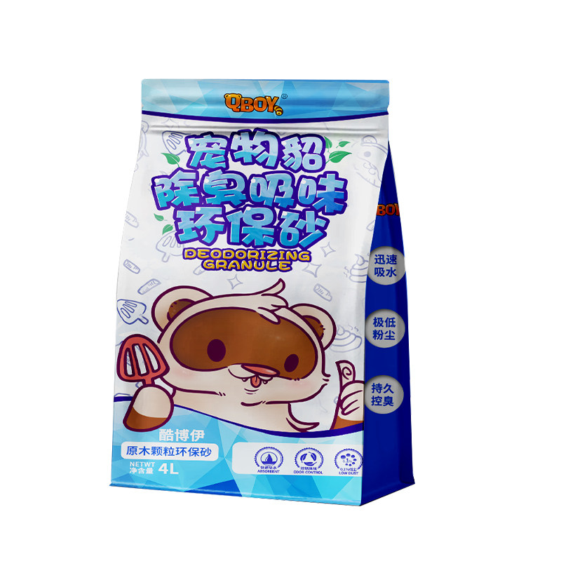 环保仓鼠除臭去味宠物貂