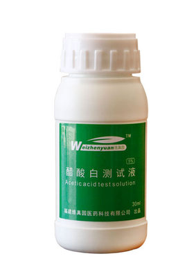 检测液私处尖锐专业指导包邮醋酸