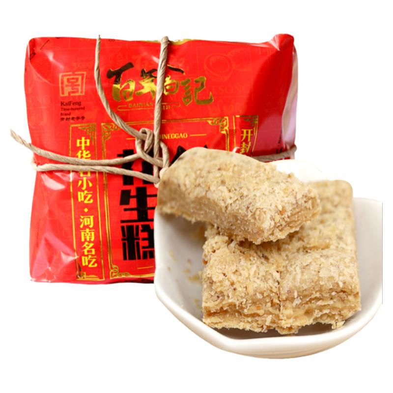 开封特产白记荟萃斋传统糕点-原味白记花生糕 花生酥 花生糖