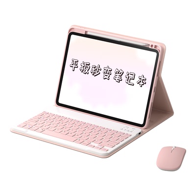 适用iPad键盘鼠标保护壳套装磁吸
