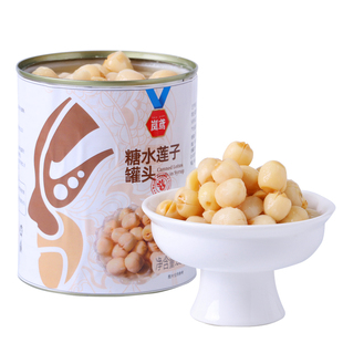 岚鸢莲子罐头880g商用糖水甜品奶茶店专用福建建宁白莲子去芯即食