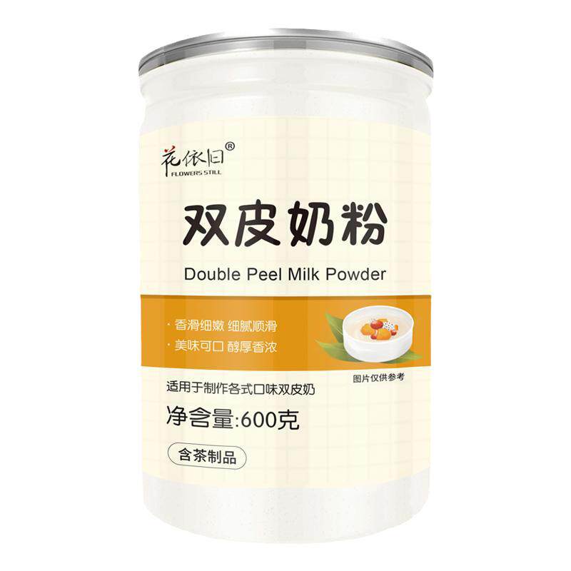 双皮奶粉奶茶店品质家用孩子爱吃