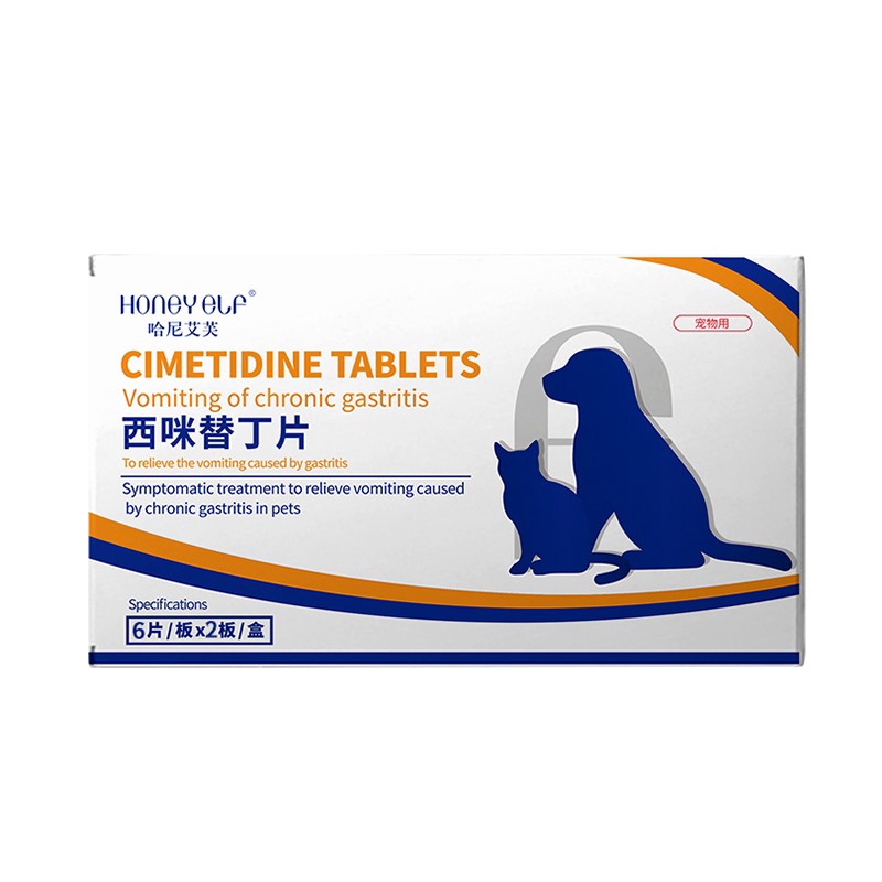 西咪替丁片宠物止吐药