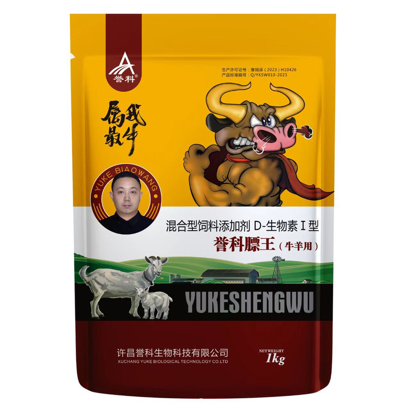 誉科膘王牛羊活菌肽壮膘添加剂