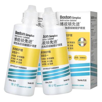 博士伦博视顿先进新洁RGP护理液硬性角膜塑性型隐形OK眼镜博士顿