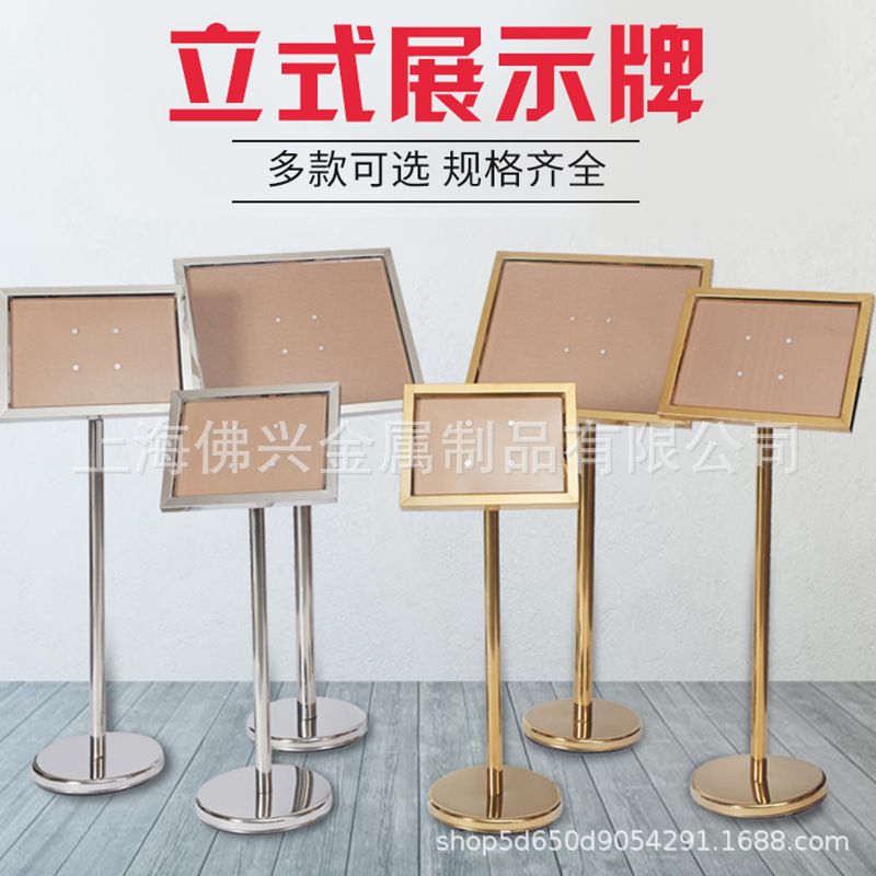 指示牌立式A3钛金不锈钢铝制展示立招牌牌牌广告牌告示牌