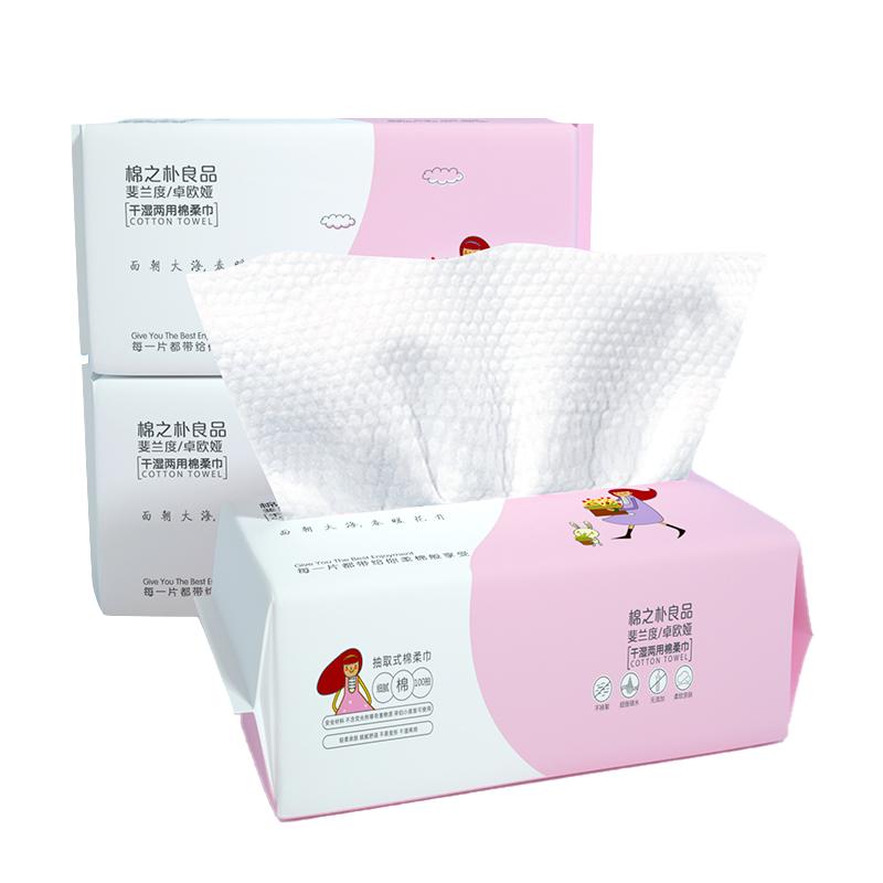 洗脸巾一次性纯擦脸洗面巾棉洁面抽纸式美容旗舰店官方正品